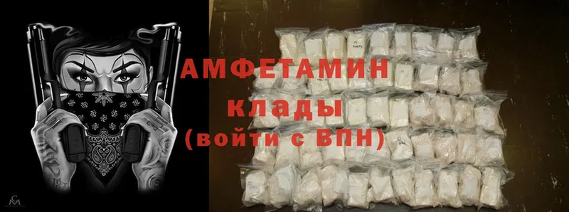 Amphetamine Розовый Заринск