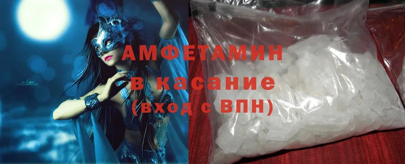 Amphetamine VHQ  цена   Заринск 